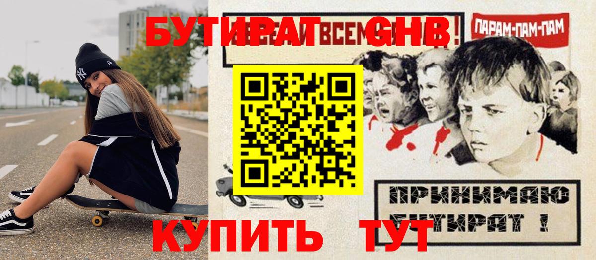 Анапа  Бутират BDO  Вход с VPN 