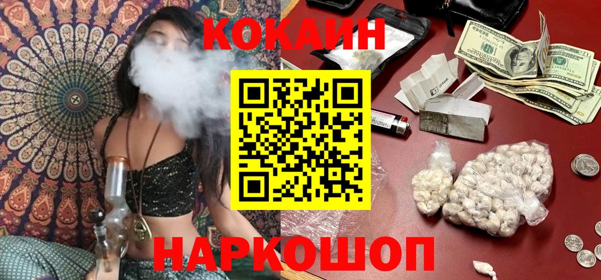 Cocaine 99%  Вход с VPN  Анапа  КОКАИН 99% 