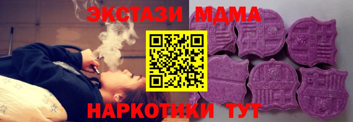 ЭКСТАЗИ TESLA  купить наркотик  ЭКСТАЗИ  ЭКСТАЗИ Cube  Анапа  Вход с VPN 