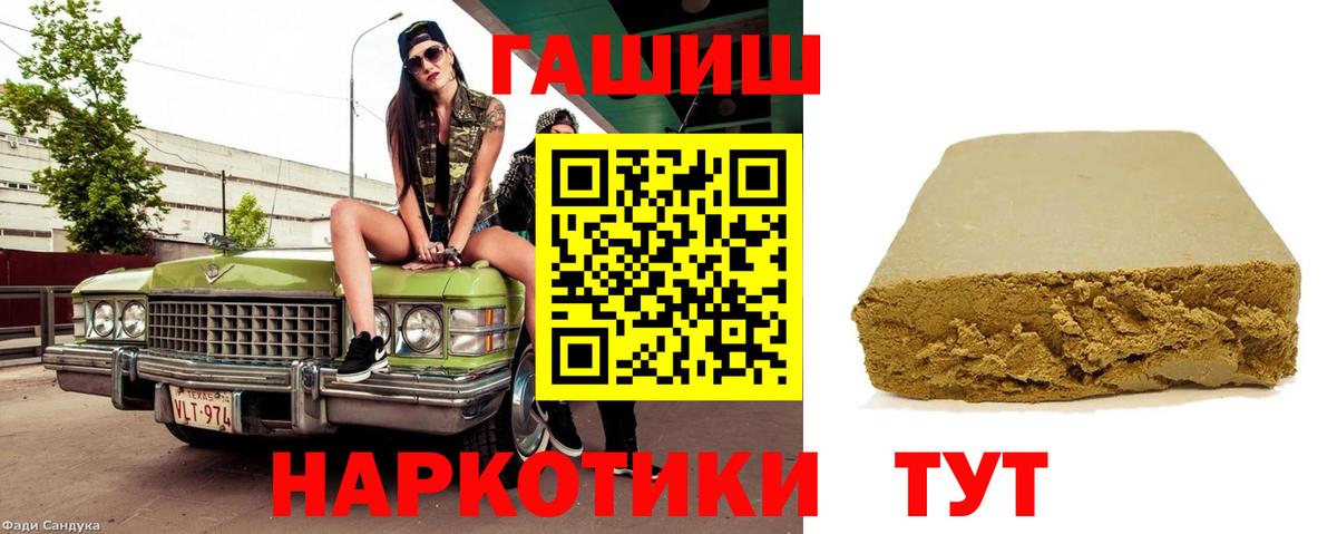 Гашиш 40% ТГК  Вход с VPN  Гашиш индика сатива  Анапа 