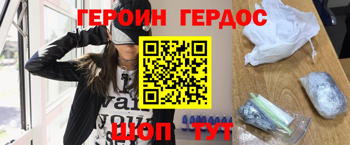 Анапа  Героин герыч  Вход с VPN 