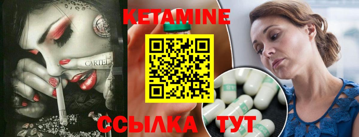 Кетамин VHQ  КЕТАМИН ketamine    онион  Анапа  Вход с VPN 