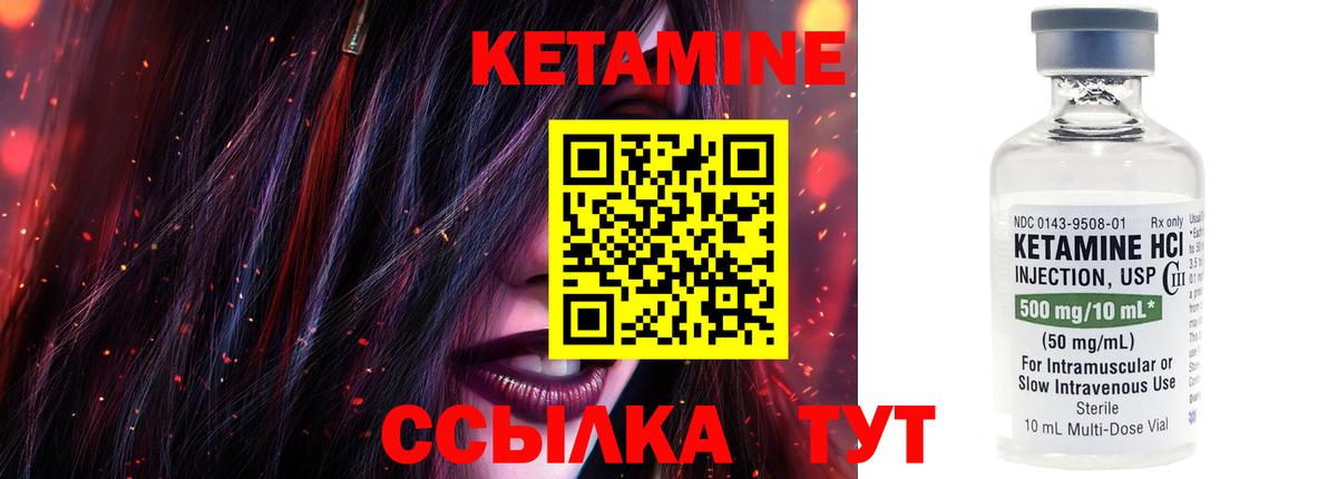 КЕТАМИН VHQ Анапа