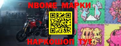 марки lsd Нарткала