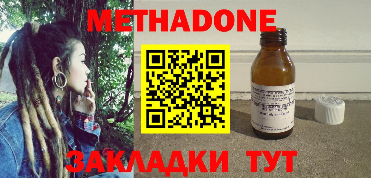 Метадон мёд  МЕТАДОН мёд  Вход с VPN  Анапа 