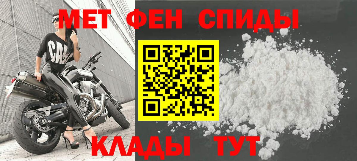Метамфетамин винт Анапа