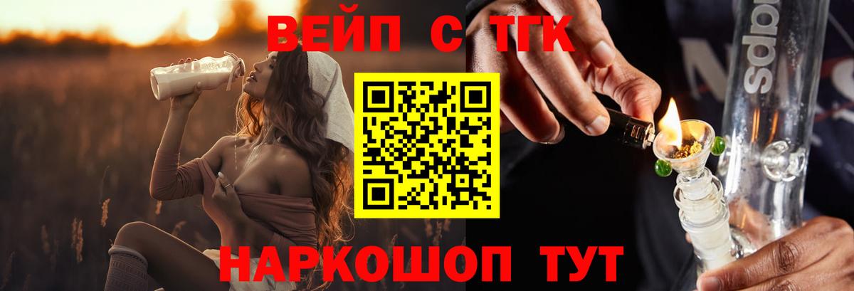 Дистиллят ТГК жижа Анапа