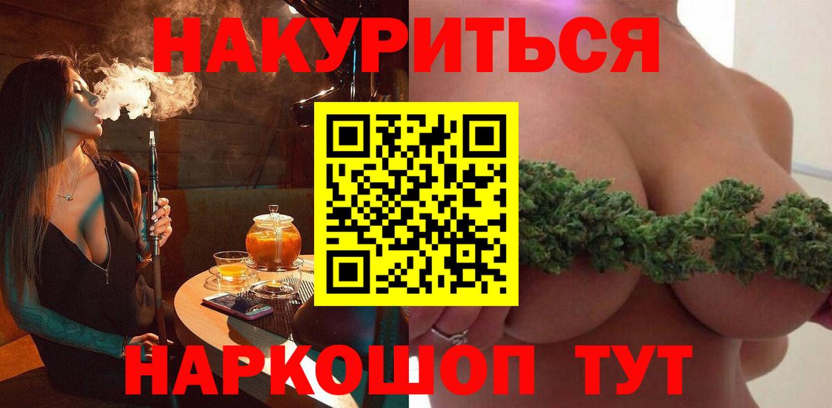 Конопля тримм  Вход с VPN  МАРИХУАНА гибрид  Анапа  Бошки марихуана White Widow  Бошки Шишки THC 21% 